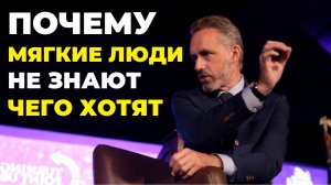 Про людей с Мягким Характером | Джордан Питерсон