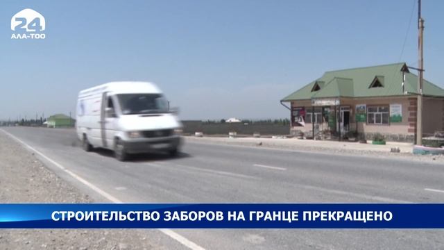 Строительство заборов на границе прекращено смотреть онлайн