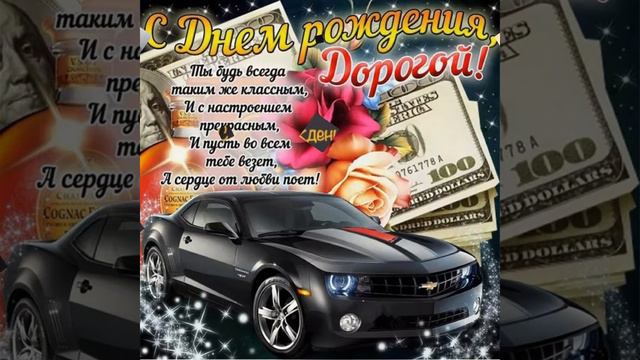 С днём рождения Айрат! смотреть онлайн