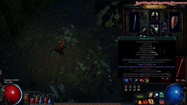 Path Of Exile О шмотках и камушках.