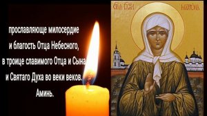 Молитва Матронушке Московской о ЗДРАВИИ.