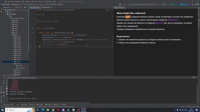 Учим Java вместе с сервисом JavaRush #11 смотреть онлайн