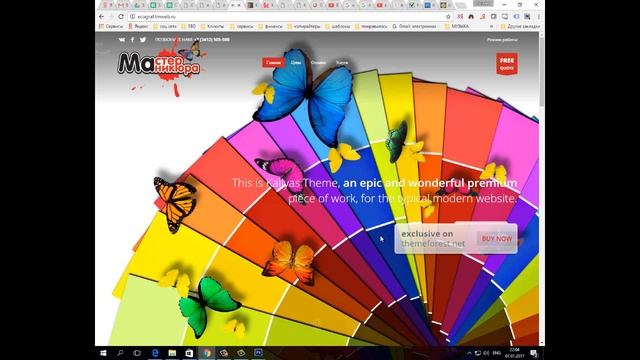 6 Урок Настройки логотипа для сайта на Wordpress смотреть онлайн