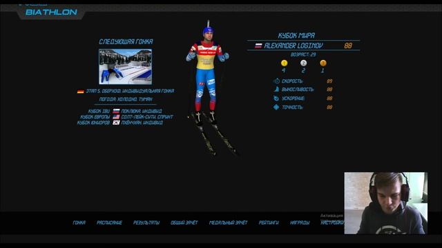 Лучшая игра про биотлон - NGL BIATHLON смотреть онлайн