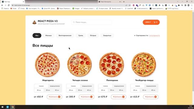 ? React Pizza v2 — Для кого данный курс и как его смотреть? Что нового? смотреть онлайн