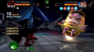 МАРВЕЛ БИТВА ЧЕМПИОНОВ/УКЛОНЕНИЕ /АКАДЕМИЯ РУКАЖОПА/УКЛОН