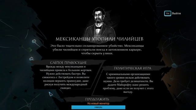 Sherlock Holmes: Crimes and Punishments - Прохождение игры №3 смотреть онлайн