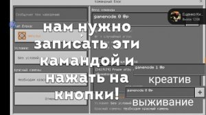 Как сделать креатив в Майнкрафте на своем сервере в мультиплеере?