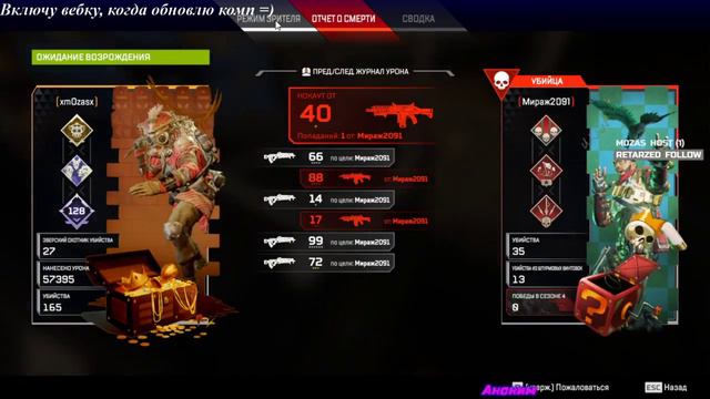 apex legend перед сном смотреть онлайн