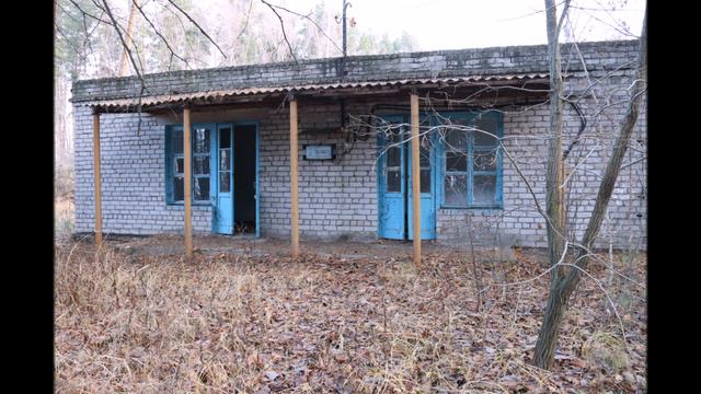Остатки пионерлагеря им. Аблукова смотреть онлайн