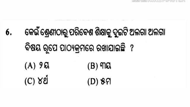 OTET PAPER-1### Evs pedagogy ର 10ଟି ପ୍ରଶ୍ନର ଉତ୍ତର смотреть онлайн