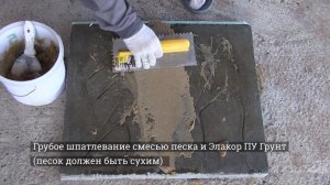 Ремонт бетонного пола. Заделка трещин, каверн, выбоин.