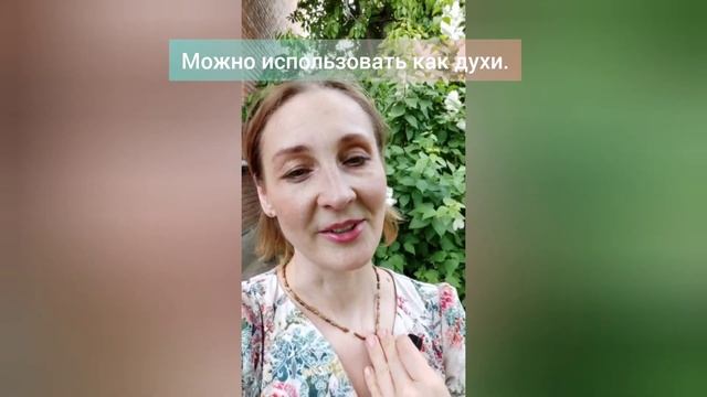 Эфирное масло герани. смотреть онлайн