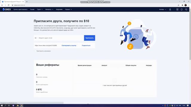 Биржа OKEx - ОБЗОР / СТОП ЛИМИТ / Трейдинг для НАЧИНАЮЩИХ / криптовалюта смотреть онлайн