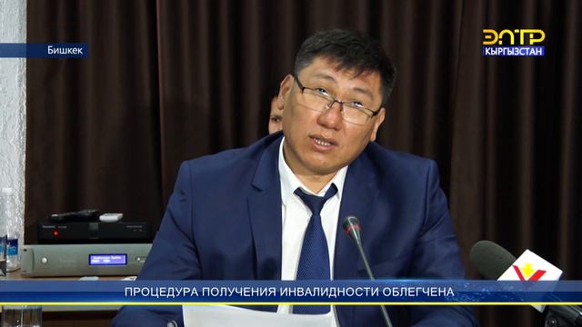 Процедура получения инвалидности облегчена смотреть онлайн