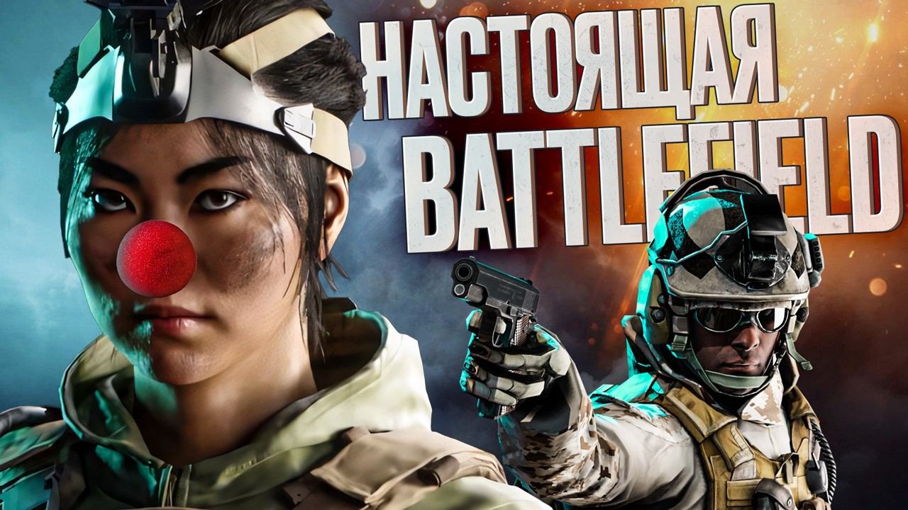 Ищем лучшую часть Battlefield смотреть онлайн