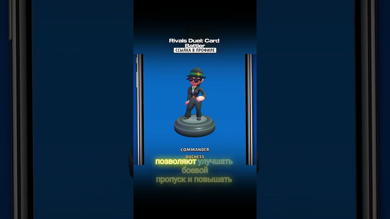 ✨Перенесли офигенную карточную тактику Rivals Duel: Card Battler на Андроид #мобильные_игры #андроид смотреть онлайн