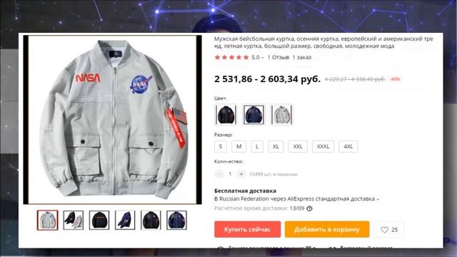 ТОП 20 КРУТЫХ, классных КУРТОК на ОСЕНЬ. Отличная подборка курток на осень 2020. С Алиэкспресс. смотреть онлайн