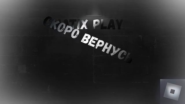 Я СОЗДАЛ СВОЮ ИГРУ В РОБЛОКС! смотреть онлайн