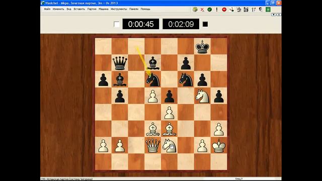 Проигрывает совершающий ошибку последним. смотреть онлайн