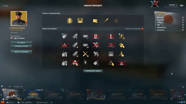 ? ⚡ Сборки ВСЕХ эсминцев в ОДНОМ видео! Успей перераспределить пока еще можно БЕСПЛАТНО! / WoWs смотреть онлайн