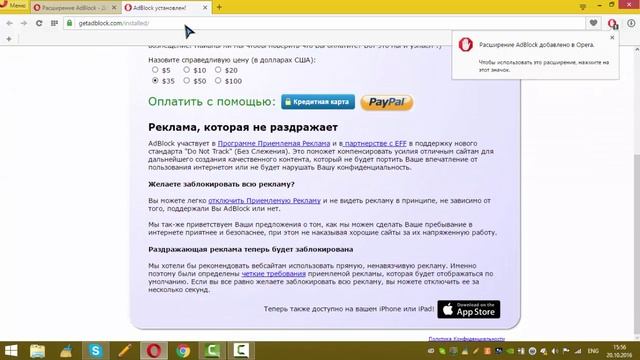 Как убрать рекламу в Opera? смотреть онлайн
