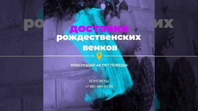 Доставка Рождественских венков из пихты! 🎄#flking 👑С Наступающим Рождеством вас! смотреть онлайн