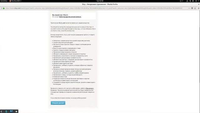 Authorized with Etsy API via php OAuth смотреть онлайн
