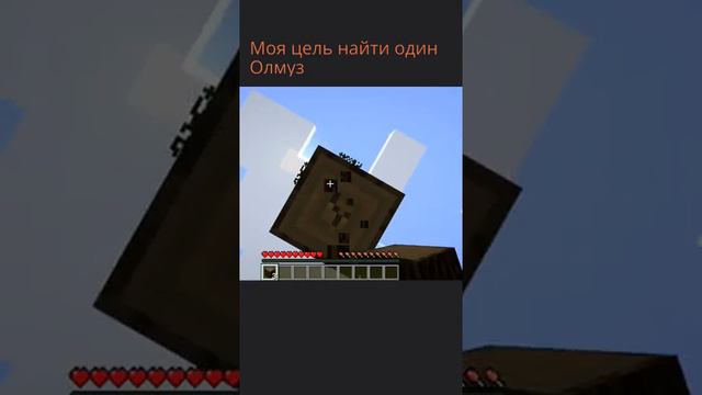 Извините за такое качество|Майнкрафт, но без буквы А смотреть онлайн