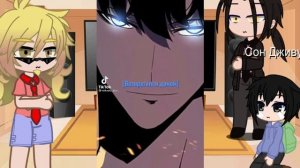 Реакция Поднятие уровня в одиночку на тик ток 1/3