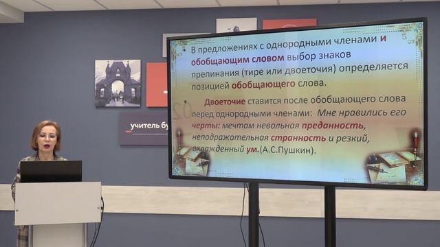 Телешкола. 9 кл. Русский язык. "Знаки препинания в простом предложении". смотреть онлайн