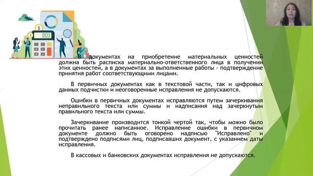 КазУТБ-ЭУиА-Учет и отчетность в бюджетных организациях-лекция1-рус смотреть онлайн