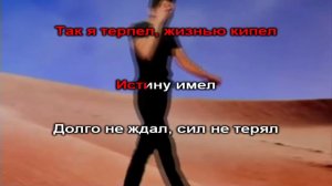 Кукрыниксы - По раскрашенной душе (Караоке)