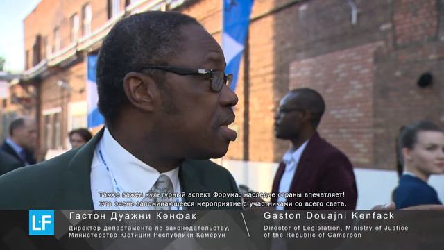 Гастон Дуажни Кенфак: О Форуме / Gaston Douajni Kenfack: About Forum смотреть онлайн