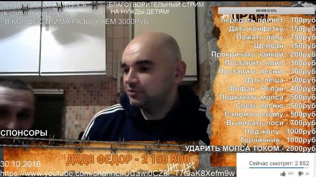СТРИМ МОПСА ДОНАТ В ОПИСАНИИ смотреть онлайн