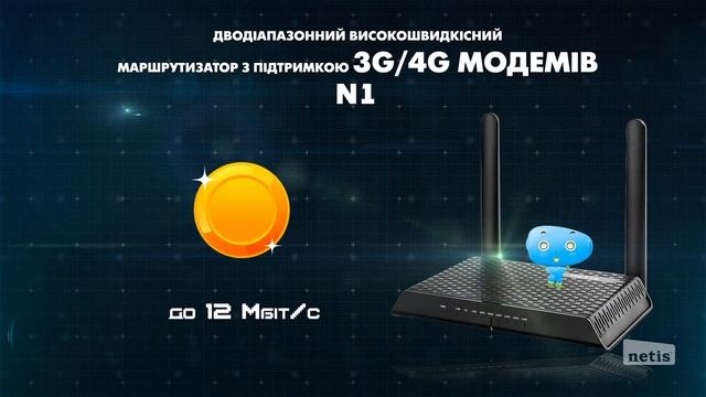 Промо видео для Маршрутизатора Netis N1 (ng0701048) #noetikos смотреть онлайн