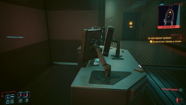 Склад Адама Смешера Cyberpunk 2077