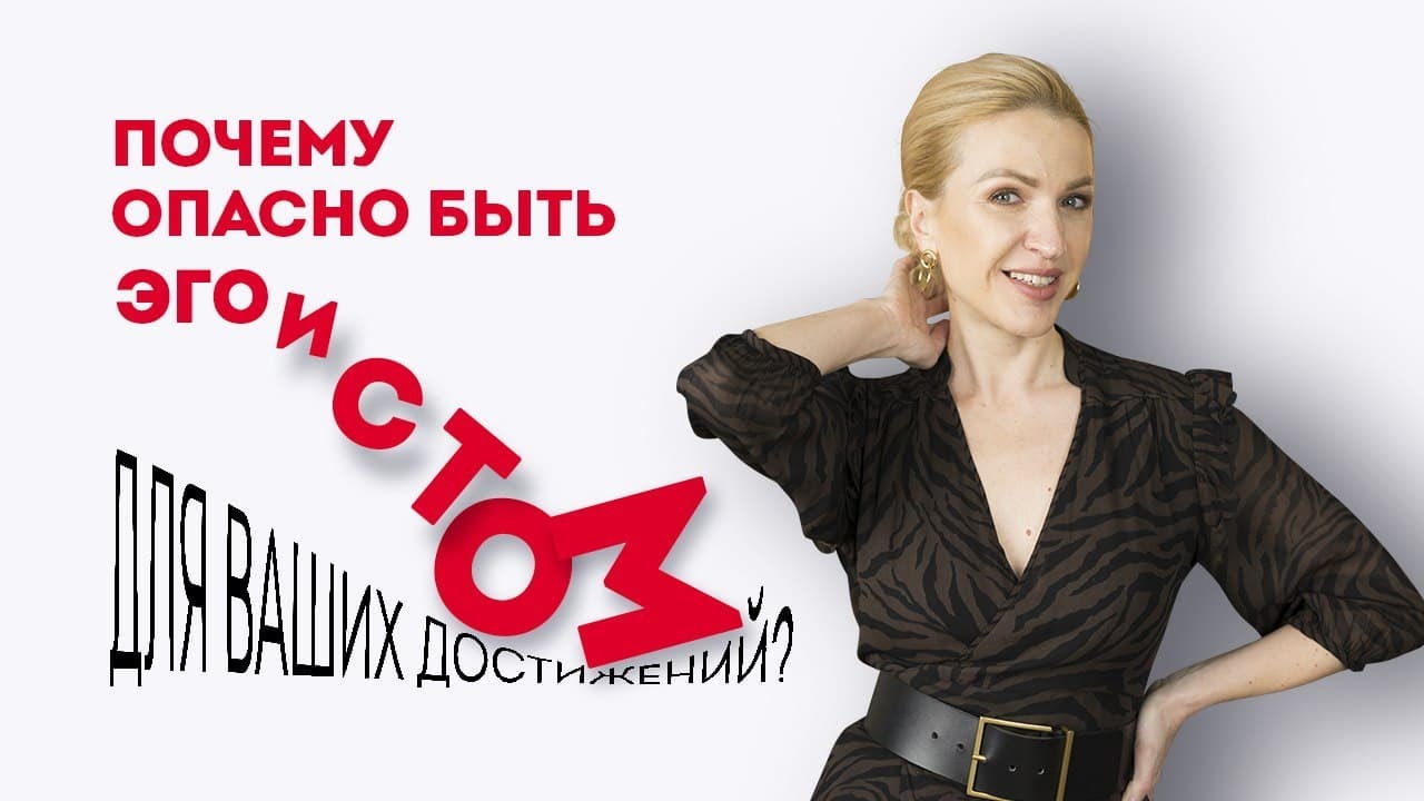 Чем опасно пребывание в эгоизме_ Кристина Кудрявцева #Shorts.mp4 смотреть онлайн