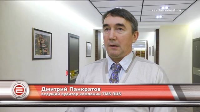 В Ревде СУМЗ успешно прошел аудит по энергоменеджменту смотреть онлайн