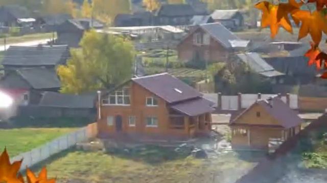 Осенняя сказка, Удмуртская Республика смотреть онлайн