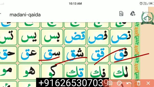 Madani Qaida Sabaq 2 Part 12: Learn Quranic Basics with Easy Steps смотреть онлайн
