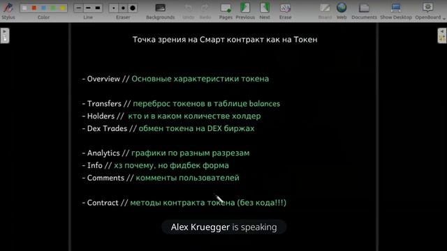 DeFi. Основы работы с блокчейн эксплорерами на примере BSCSCAN смотреть онлайн