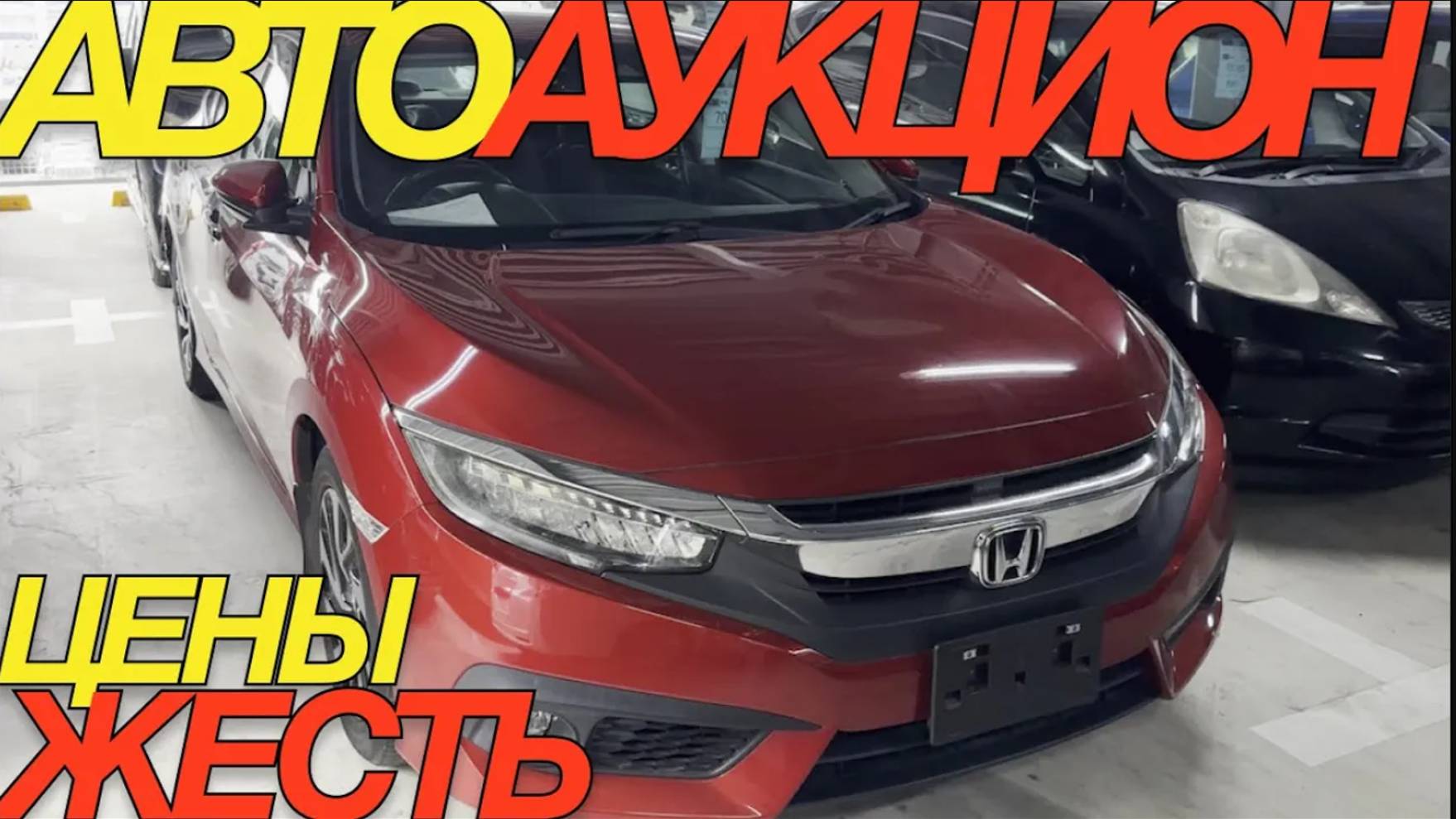 ЯПОНЦАМ ЭТОТ ХЛАМ БОЛЬШЕ НЕ НУЖЕН __ HONDA STEPWGN VEZEL FREED SPIKE ODESSEY WR-X TOYOTA RAV4 смотреть онлайн