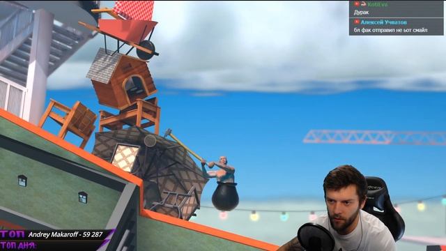 Это боль или же изи прохождение?) | Getting Over It with Bennett Foddy Стрим смотреть онлайн