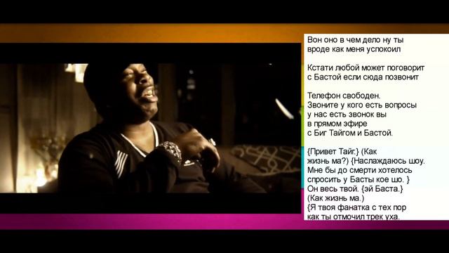 Busta Rhymes ft Big Tigger - If You Don't Know (Русский перевод FunkBrothers.ru) смотреть онлайн