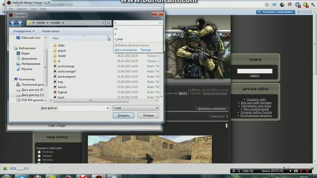 Как редоктировать модели перчаток и рук cs 1.6 смотреть онлайн