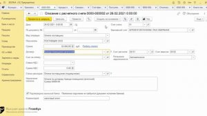 Налоговые агенты по НДС в 1С:Бухгалтерия 8