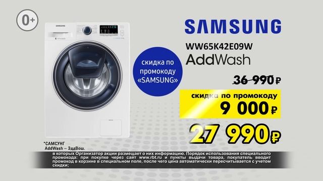 Дни техники Samsung в RBT.ru смотреть онлайн