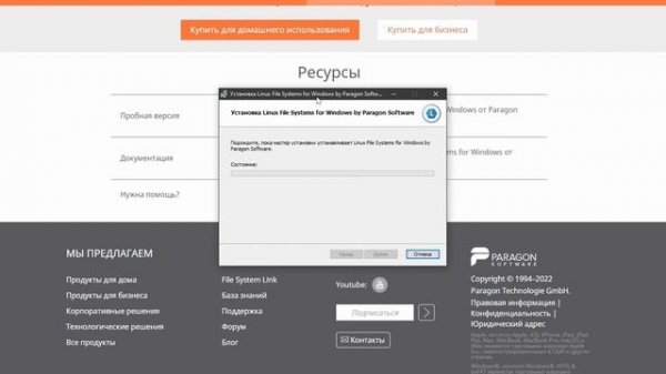 Доступ к EXT4\EXT3\EXT2 файловой системе Linux из Windows