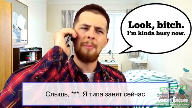 По телефону по английски Как прервать разговор смотреть онлайн